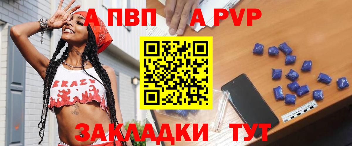 Аша  Alpha PVP кристаллы  Вход с VPN  APVP Соль  A-PVP мука 