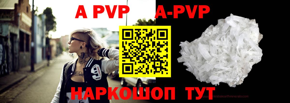 APVP мука Аша
