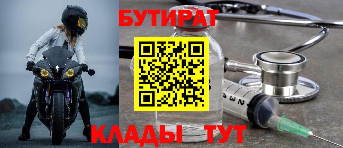 БУТИРАТ оксана  Вход с VPN  Аша 