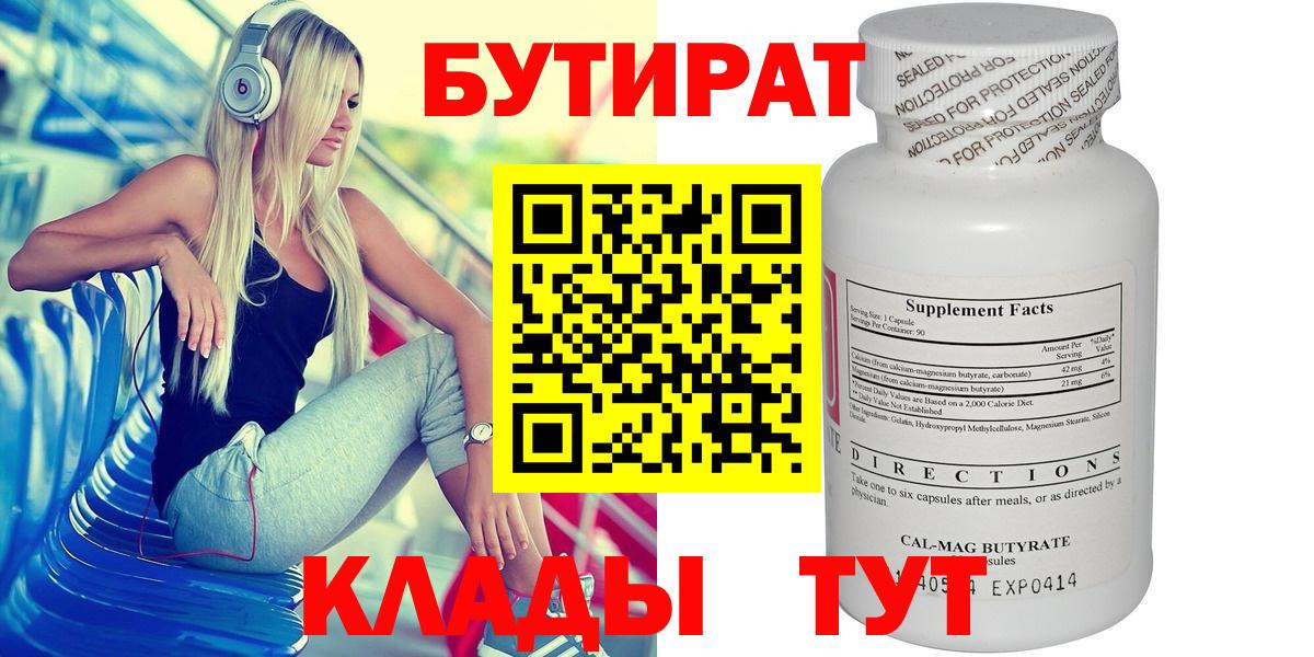 Бутират жидкий экстази Аша
