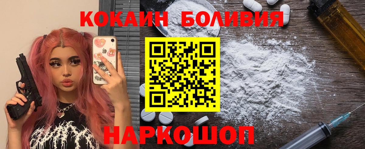 Cocaine  Кокаин Колумбийский  Аша  Вход с VPN  Кокаин Fish Scale 