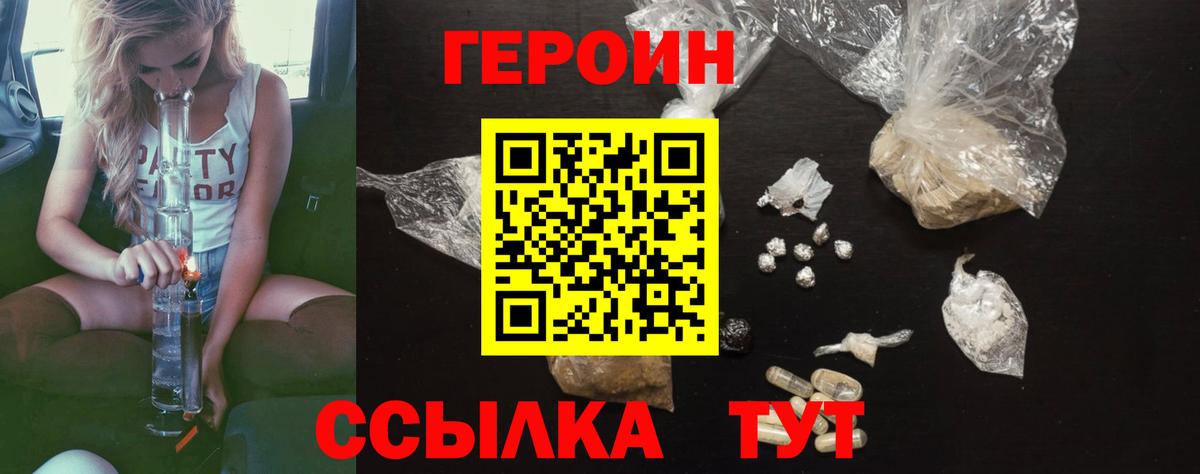 ГЕРОИН хмурый Аша