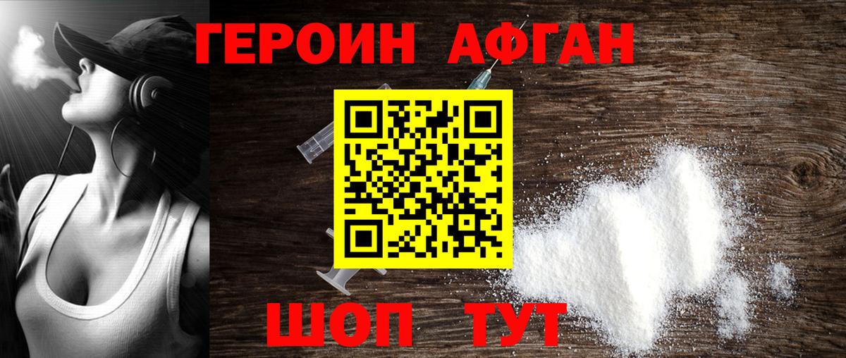 ГЕРОИН VHQ  Вход с VPN  Аша 