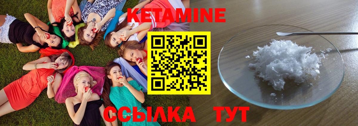 Аша  КЕТАМИН VHQ  Кетамин VHQ  Вход с VPN 