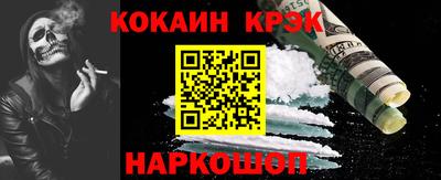 кокаин премиум Надым