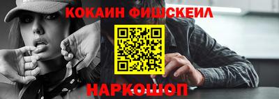 кокаин премиум Надым