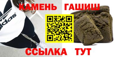 синтетический гашиш Набережные Челны