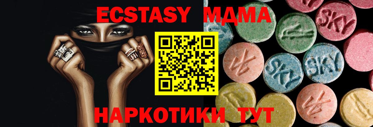 MDMA кристаллы  MDMA молли  Аша  МДМА  Вход с VPN 