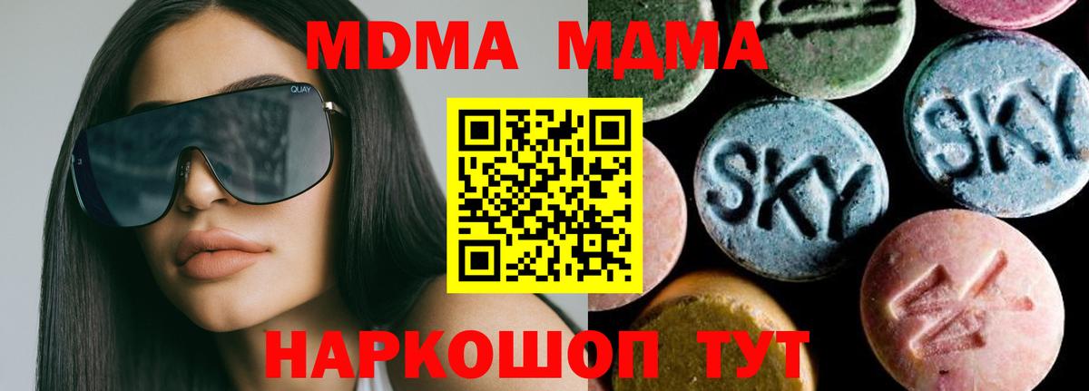 МДМА молли Аша