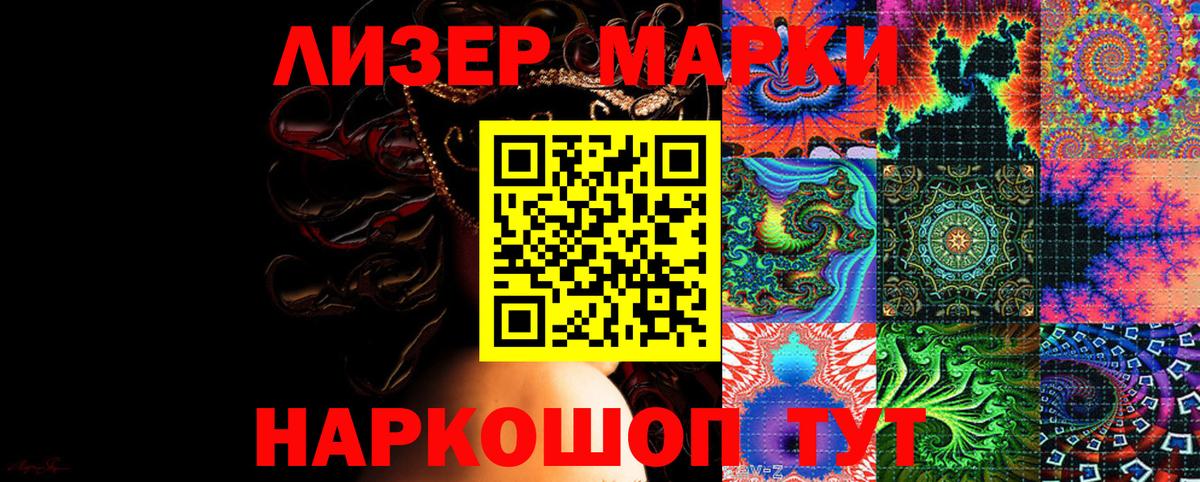 Марки 25I-NBOMe 1,5мг Аша